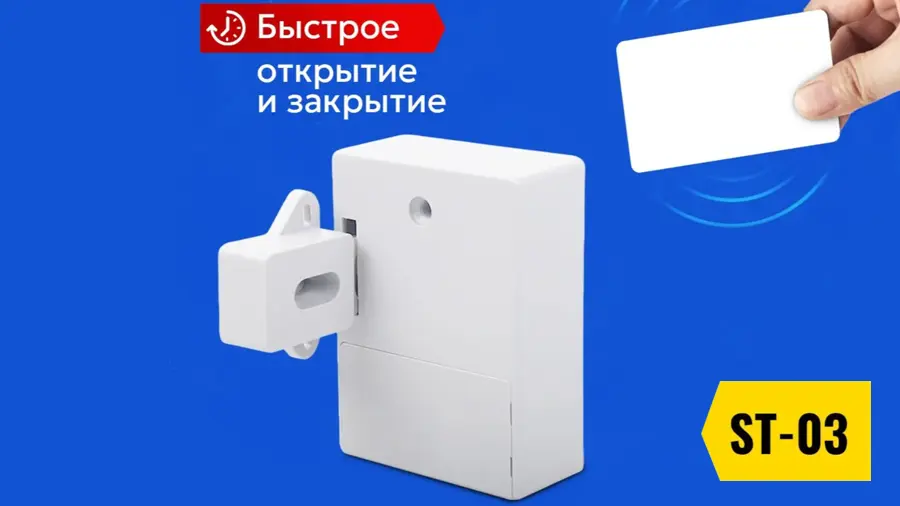 Скрытый мебельный замок TAYMLUX ST-03
