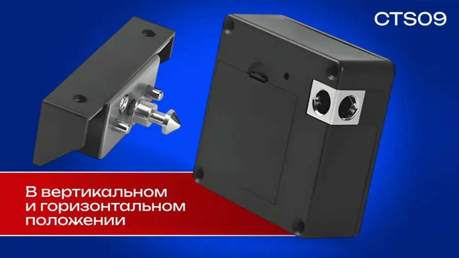 Скрытый мебельный замок TAYMLUX GS-CTS09