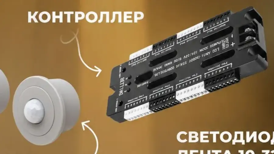Комплект подсветки ступеней Soft Lights