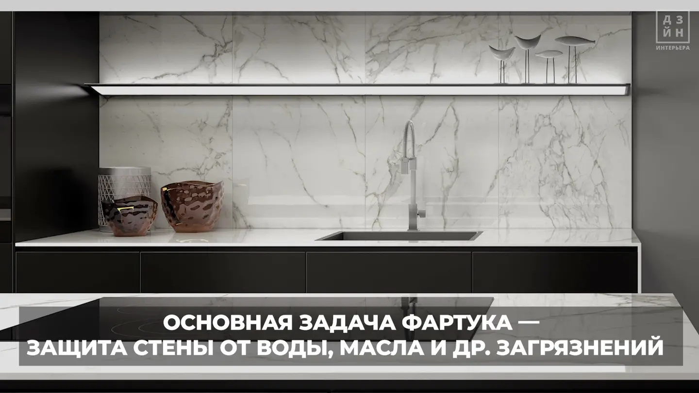 зачем нужен фартук на кухне — защита стены от воды и масла