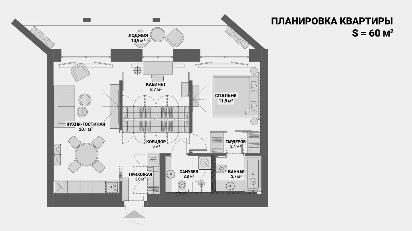 итоговая планировка квартиры 60 м² с кабинетом-гардеробной в центре
